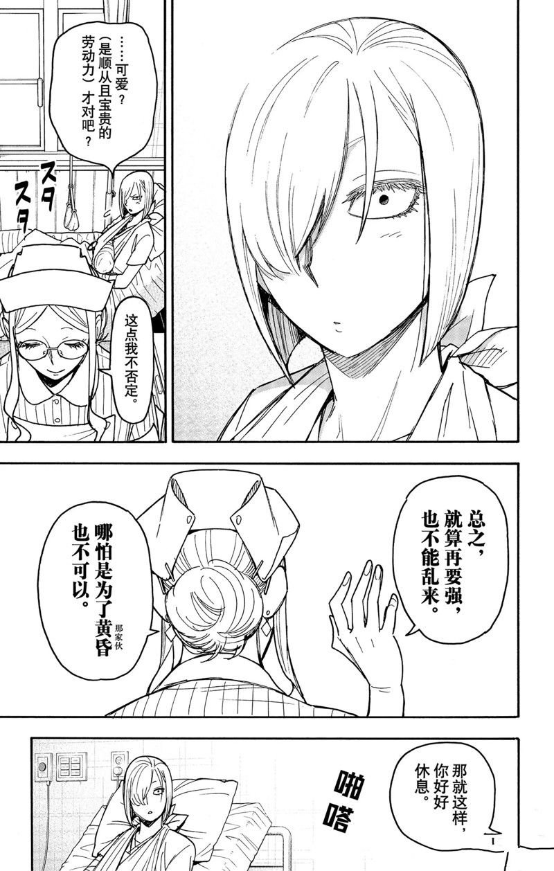 第87话 试看版