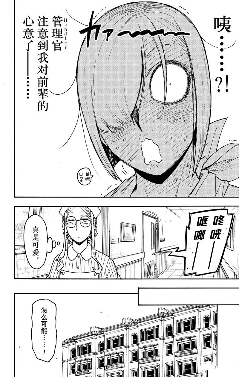 第87话 试看版