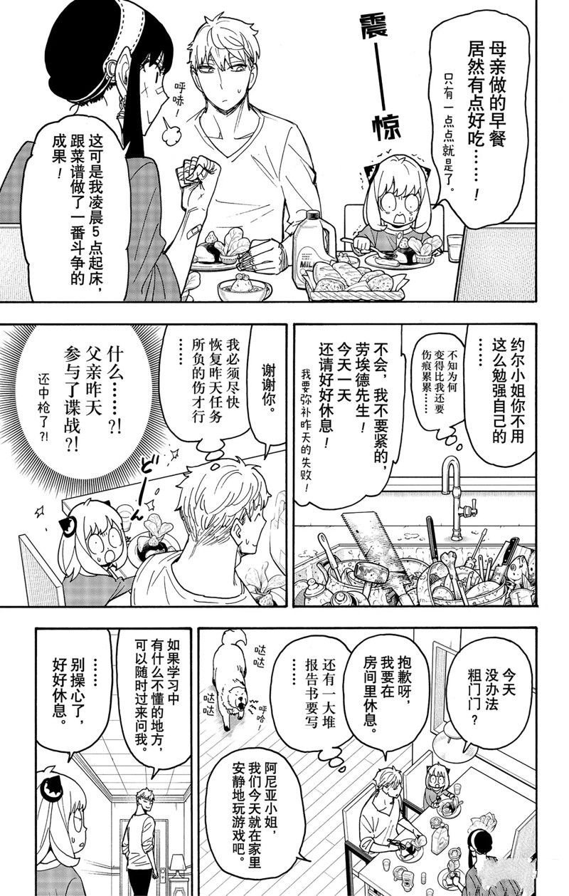 第87话 试看版