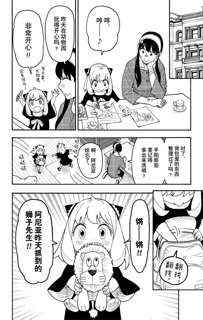 第87话 试看版