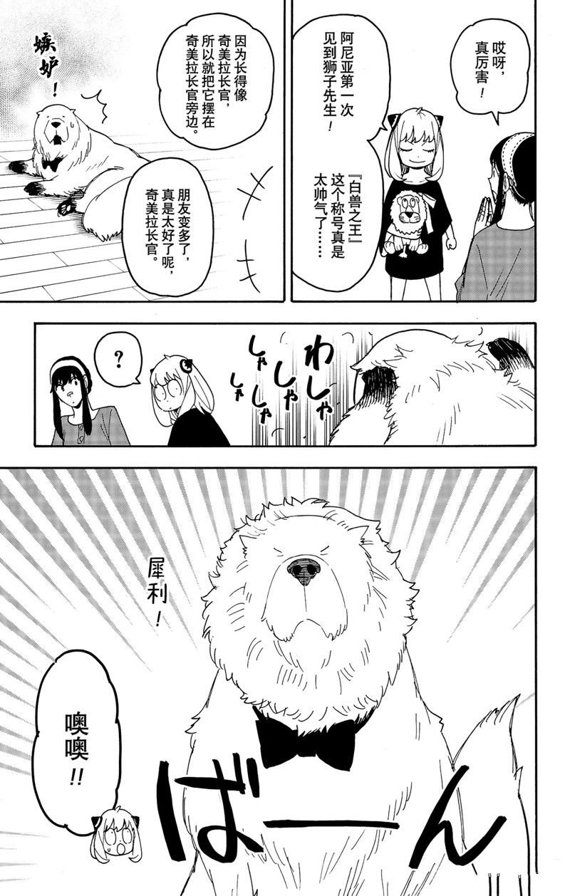 第87话 试看版