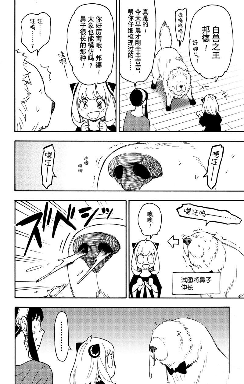 第87话 试看版
