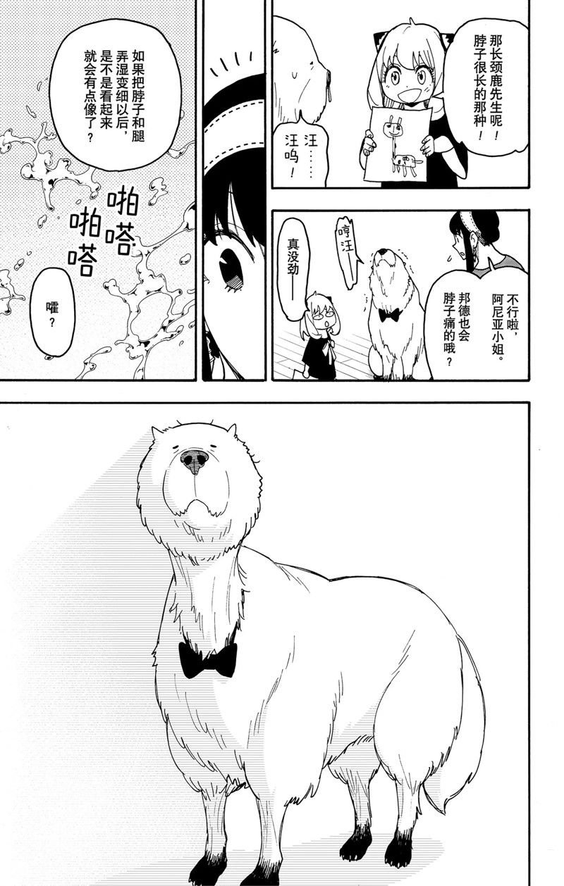 第87话 试看版