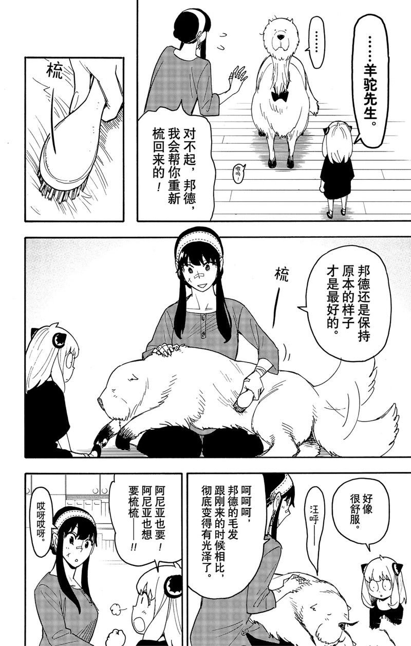 第87话 试看版