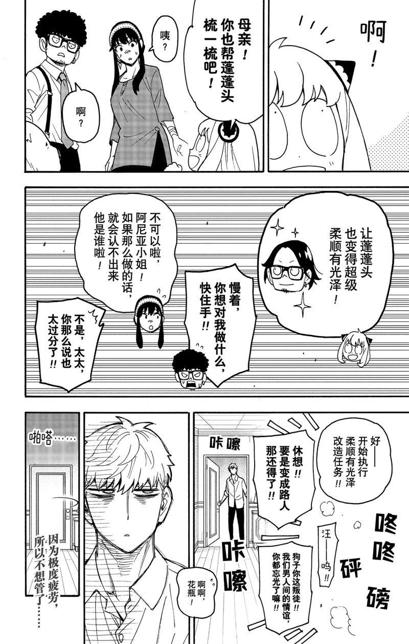 第87话 试看版