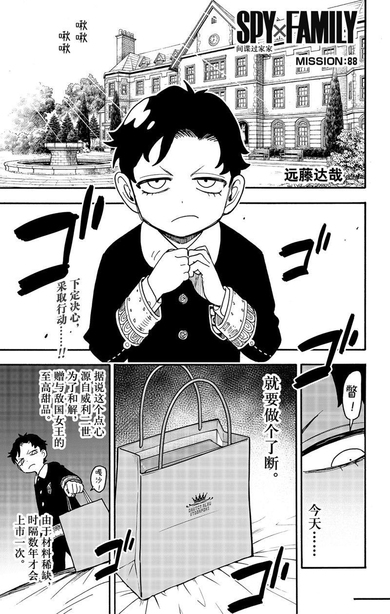 第88话