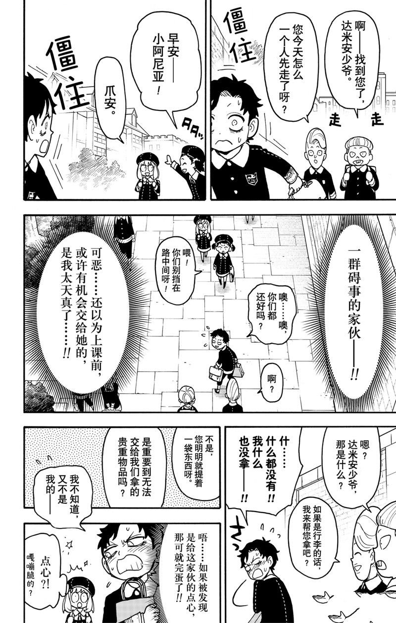 第88话