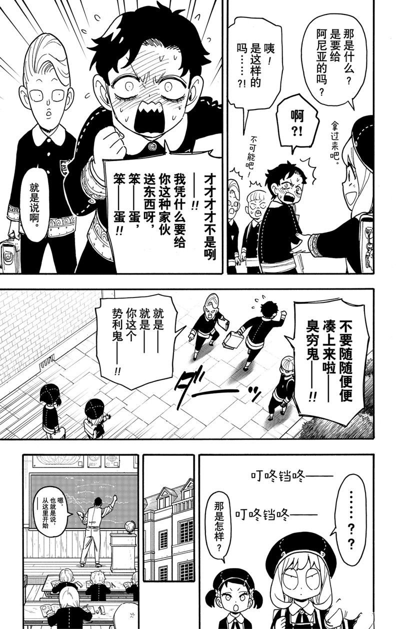 第88话