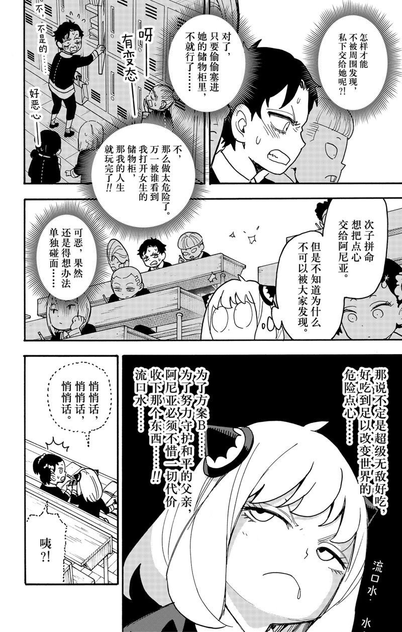 第88话