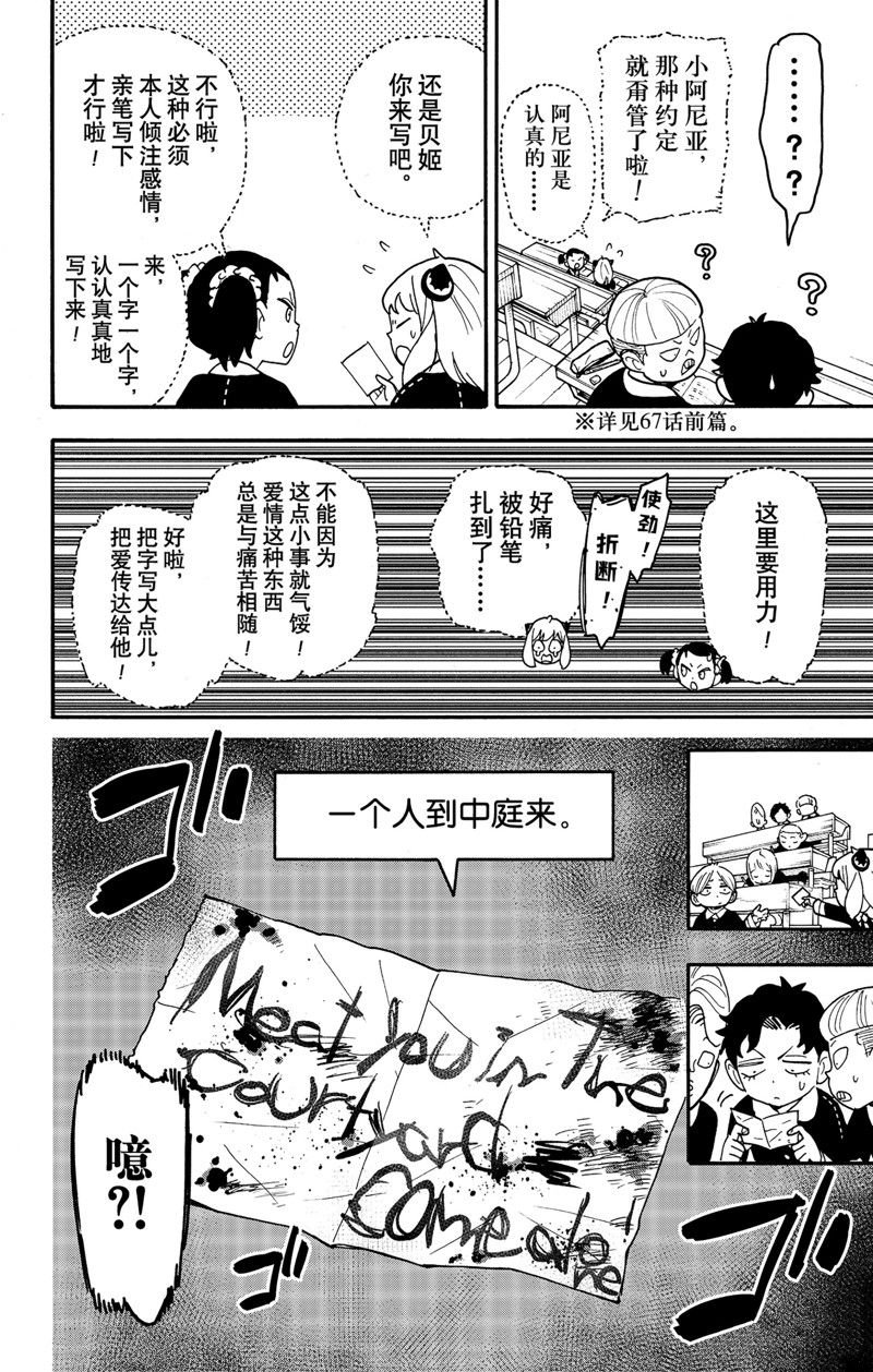 第88话
