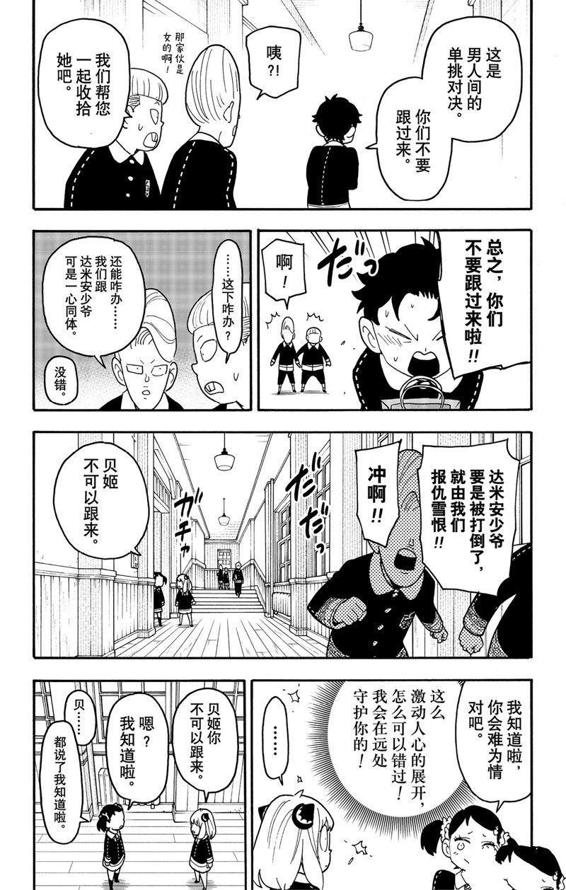 第88话