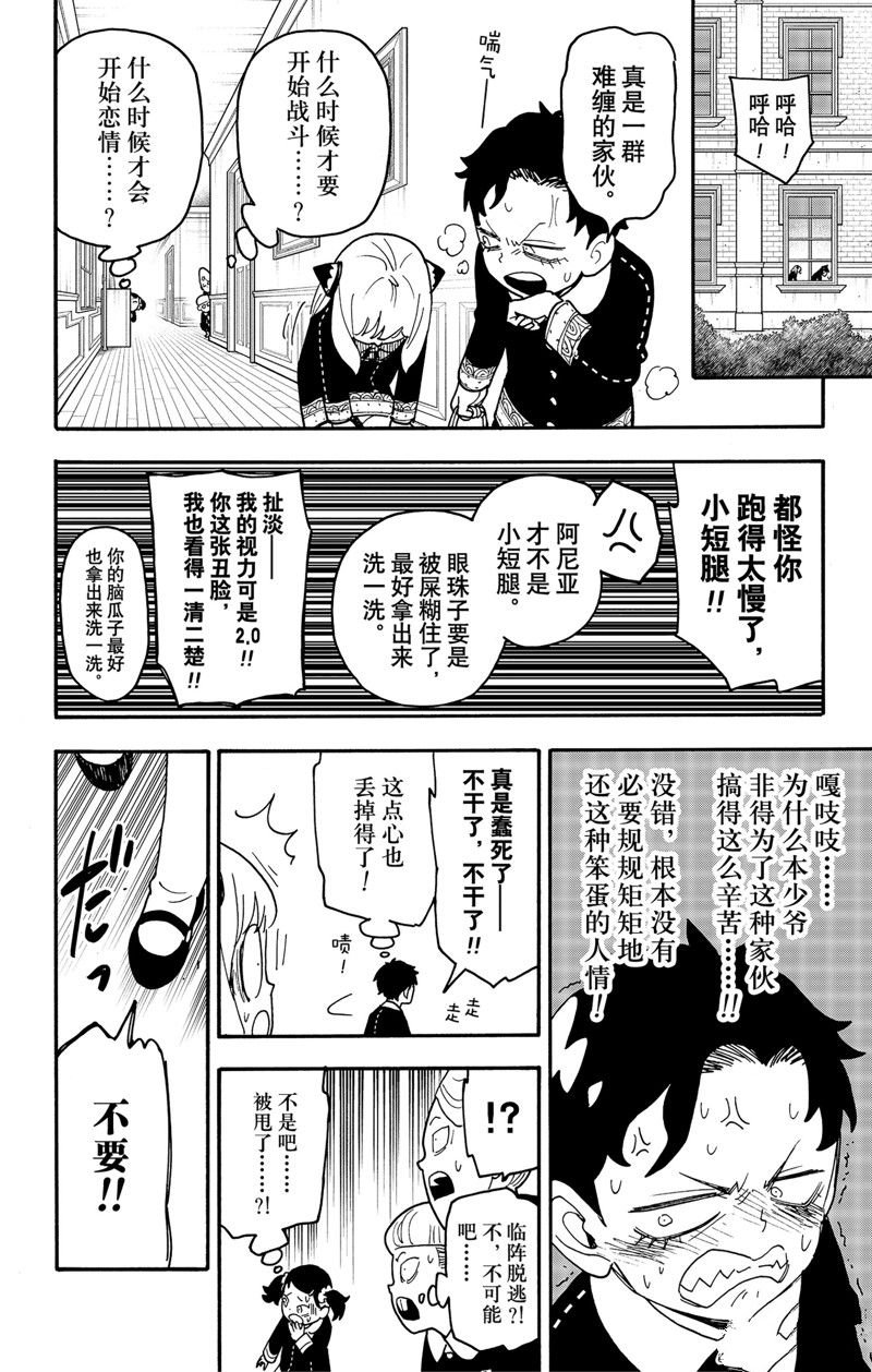 第88话