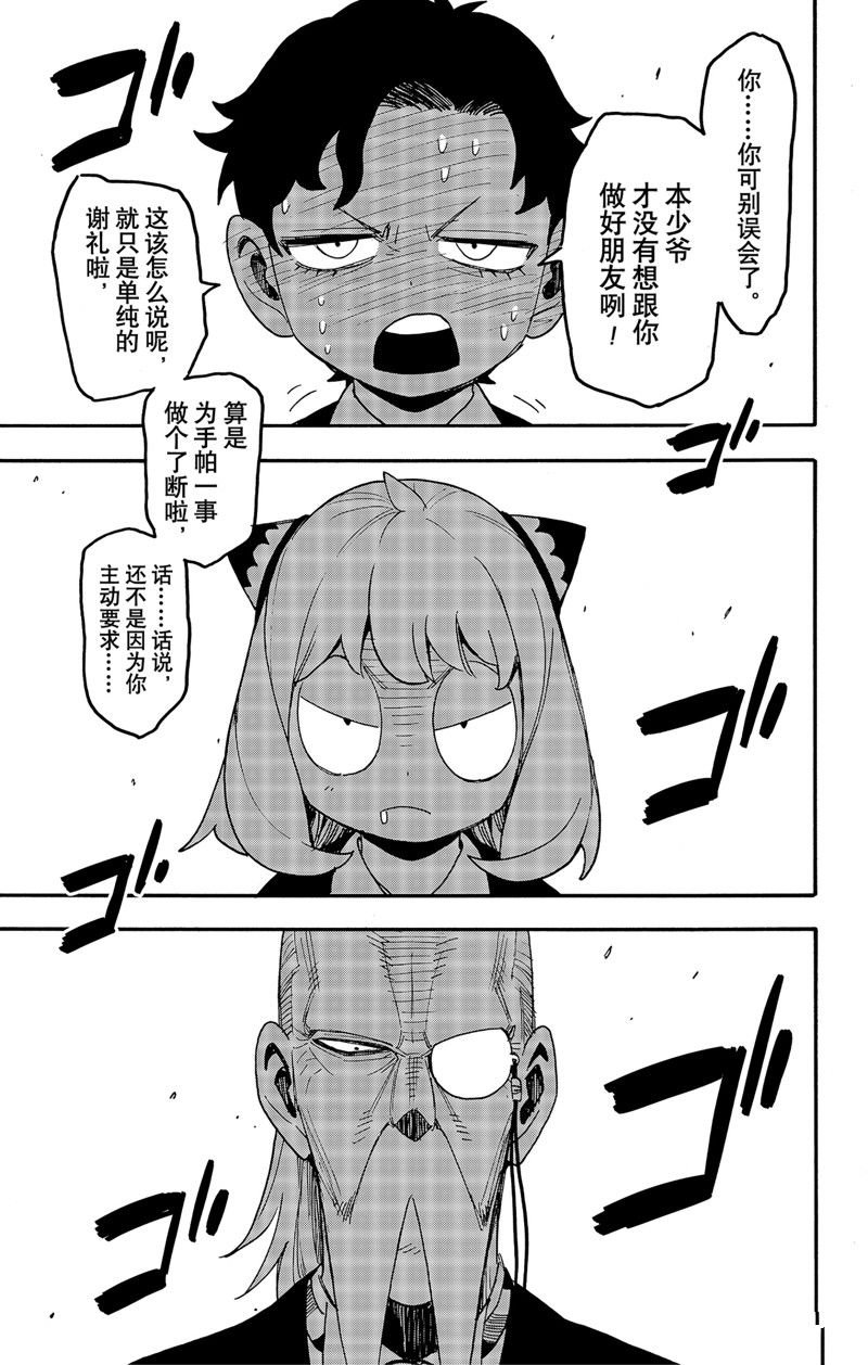 第88话
