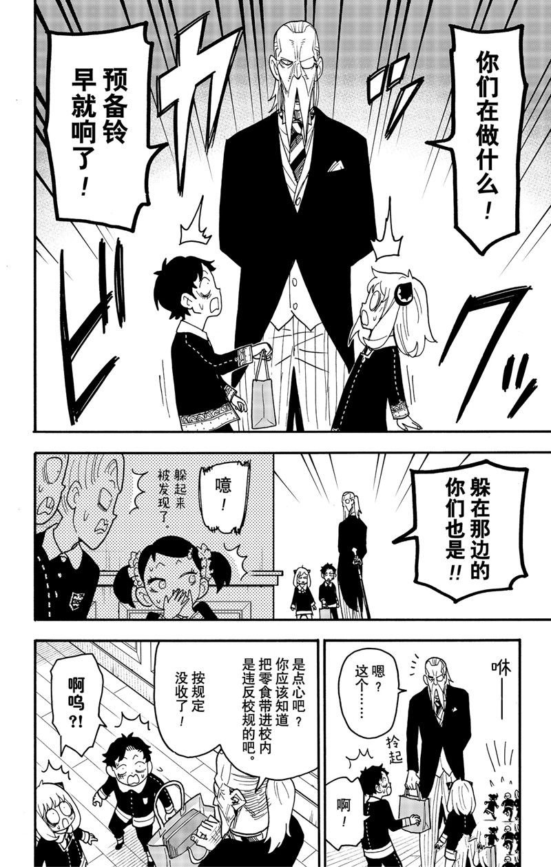 第88话