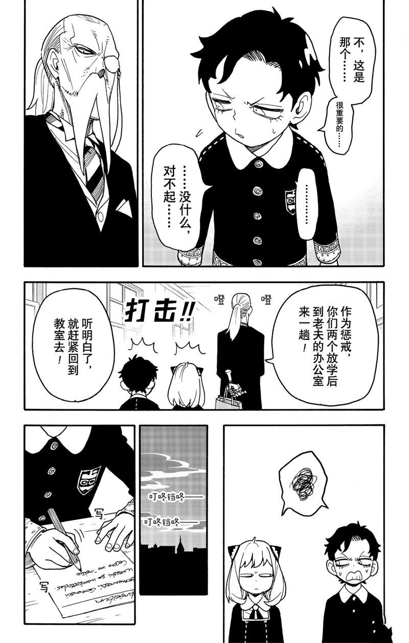 第88话