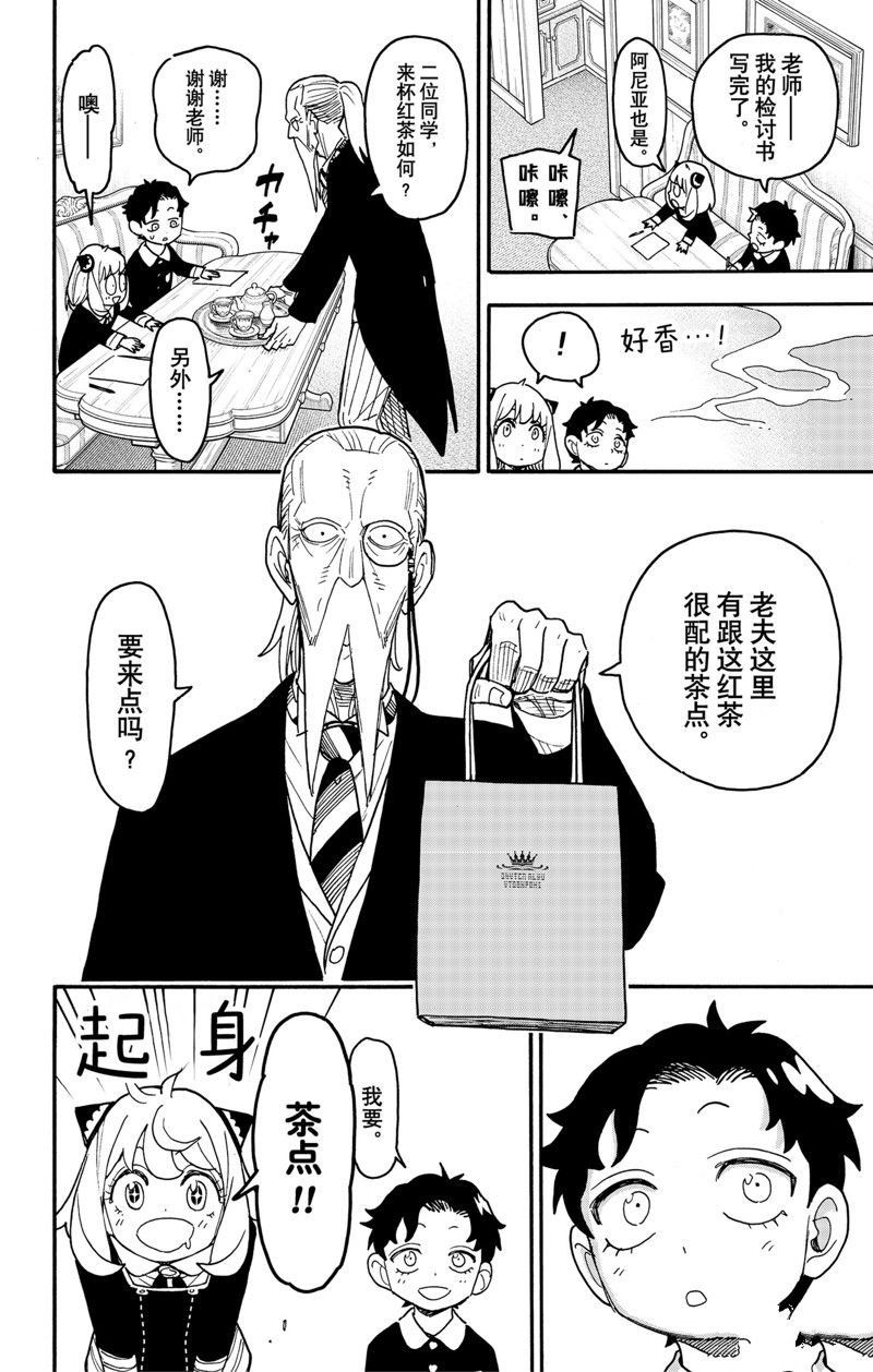 第88话