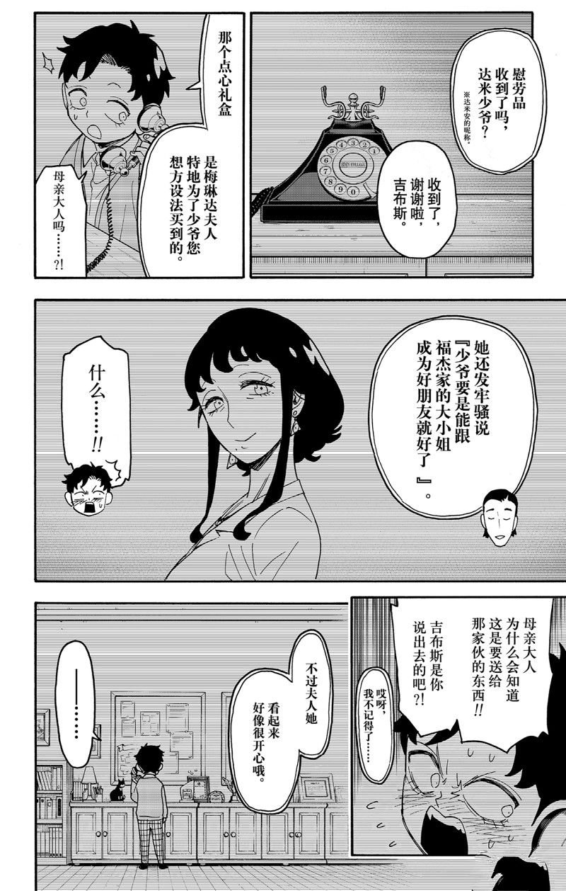 第88话