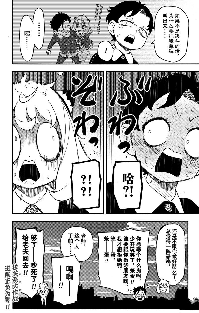 第88话