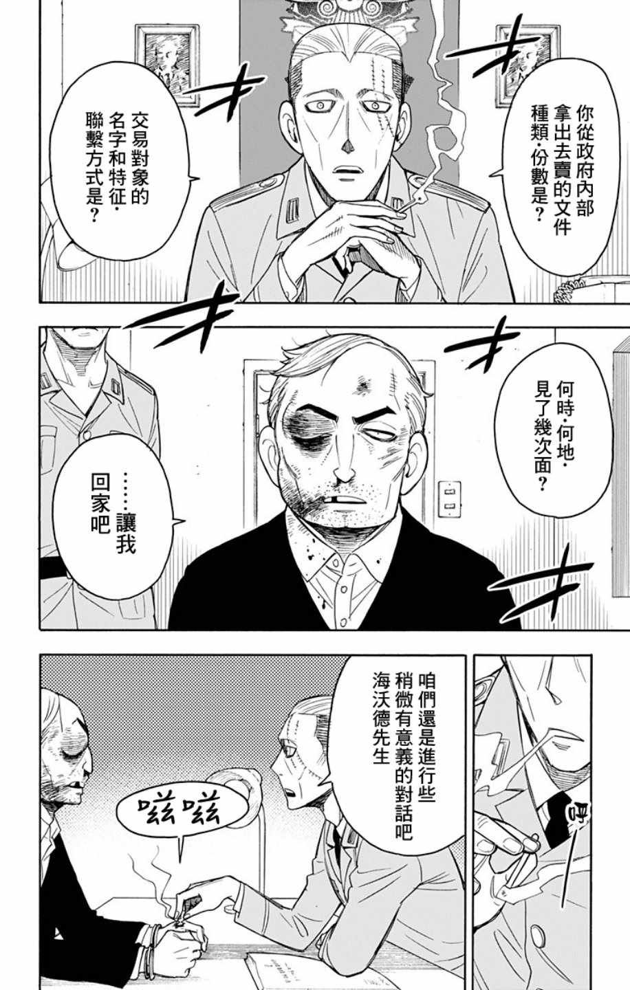 第11话