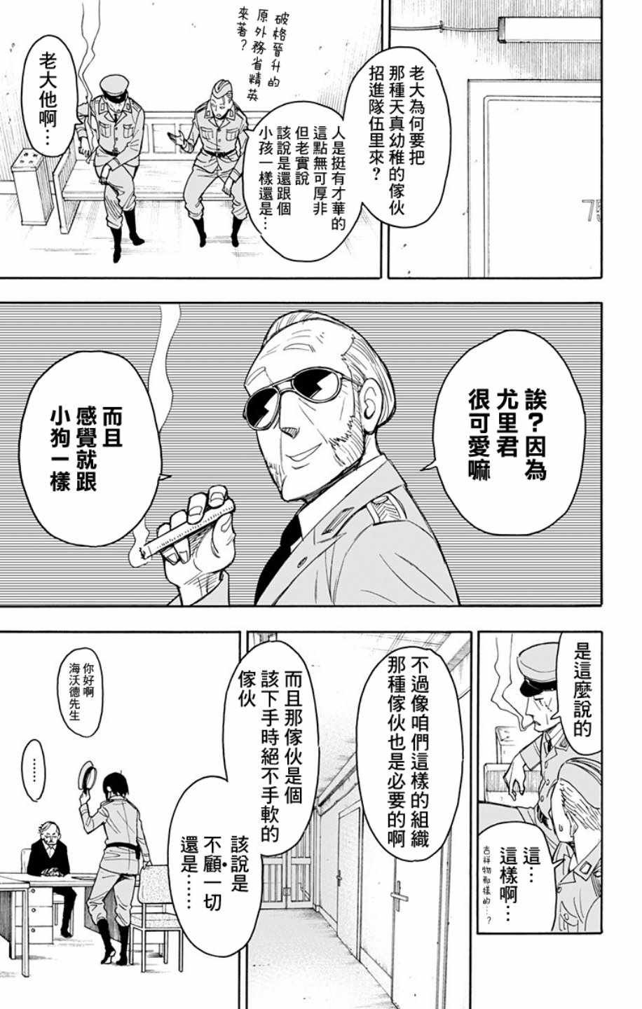 第11话