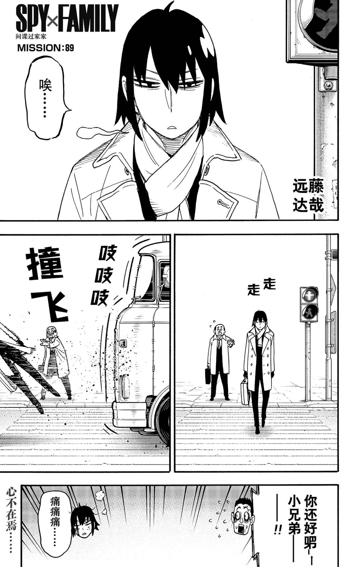 第89话 试看版