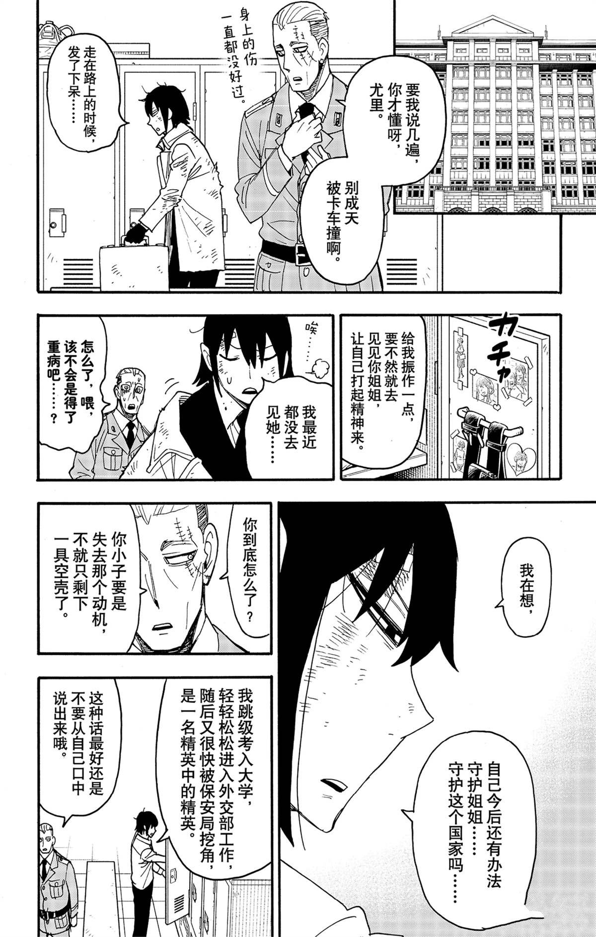 第89话 试看版