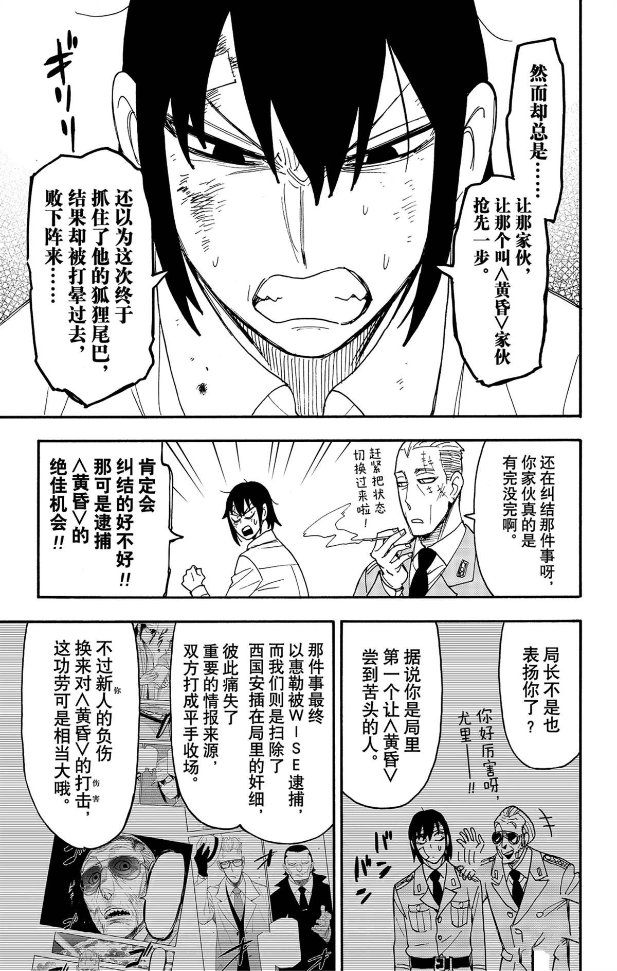 第89话 试看版