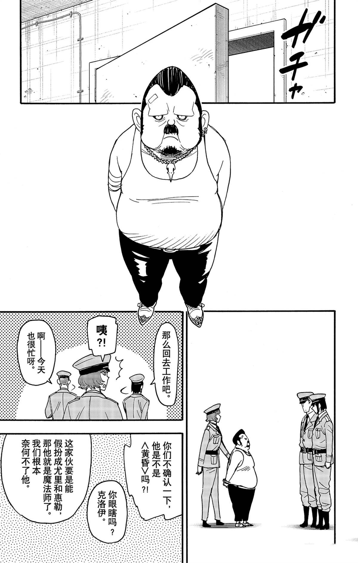 第89话 试看版