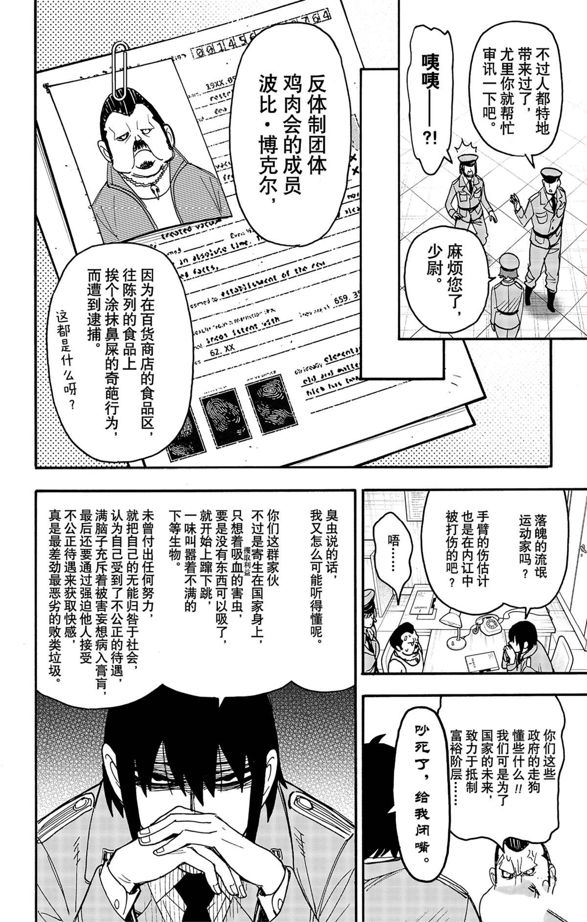 第89话 试看版