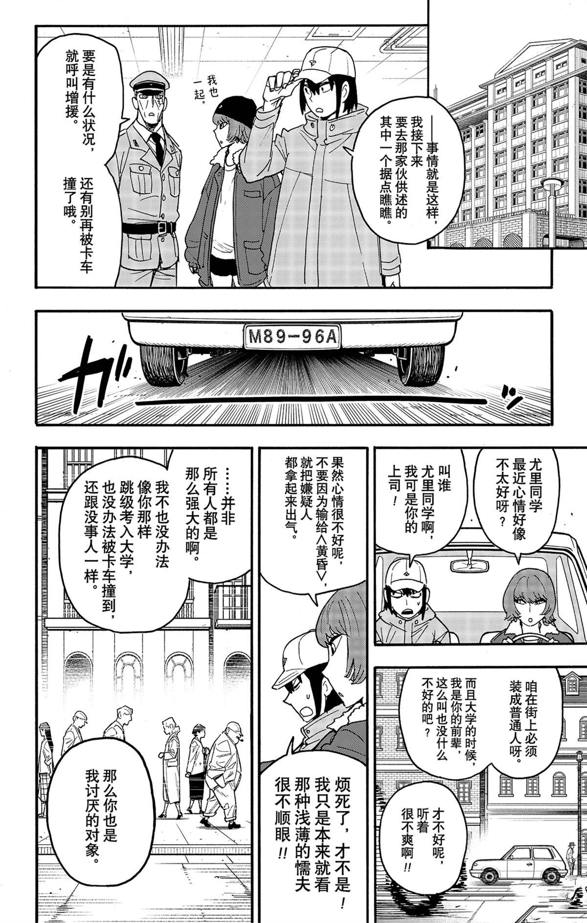 第89话 试看版