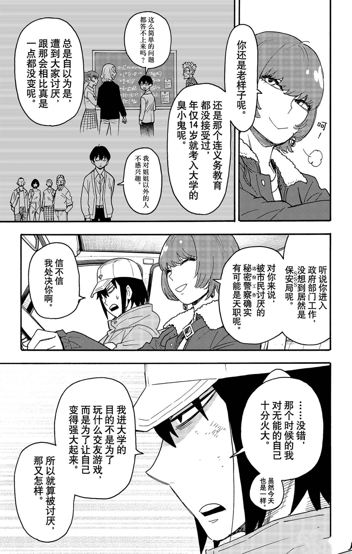 第89话 试看版