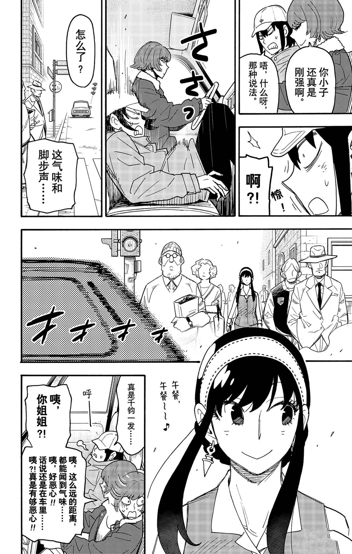 第89话 试看版