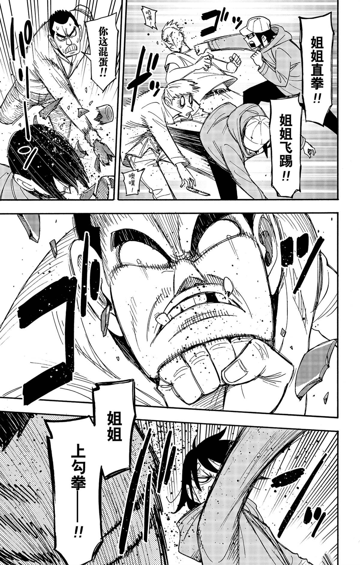 第89话 试看版