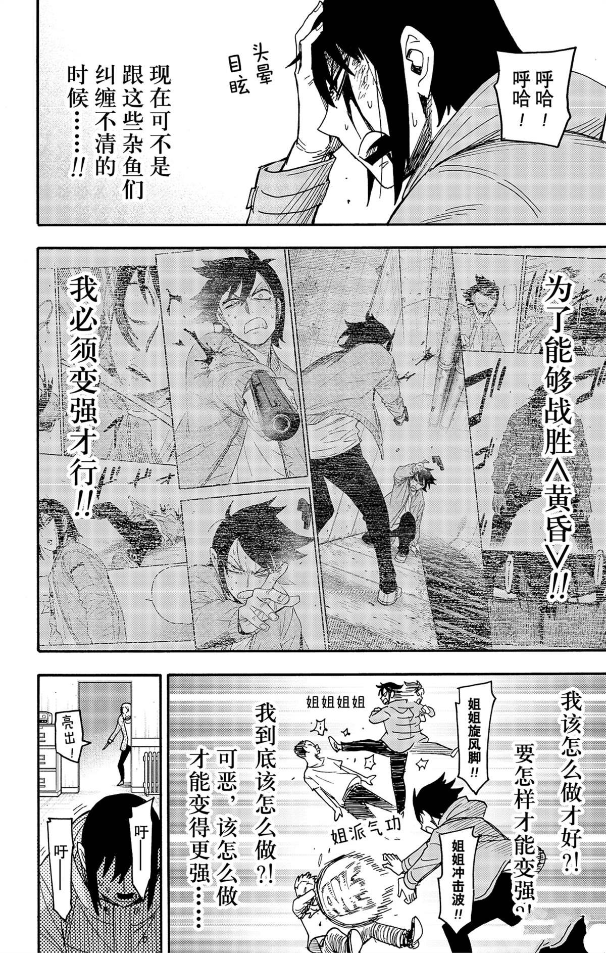第89话 试看版
