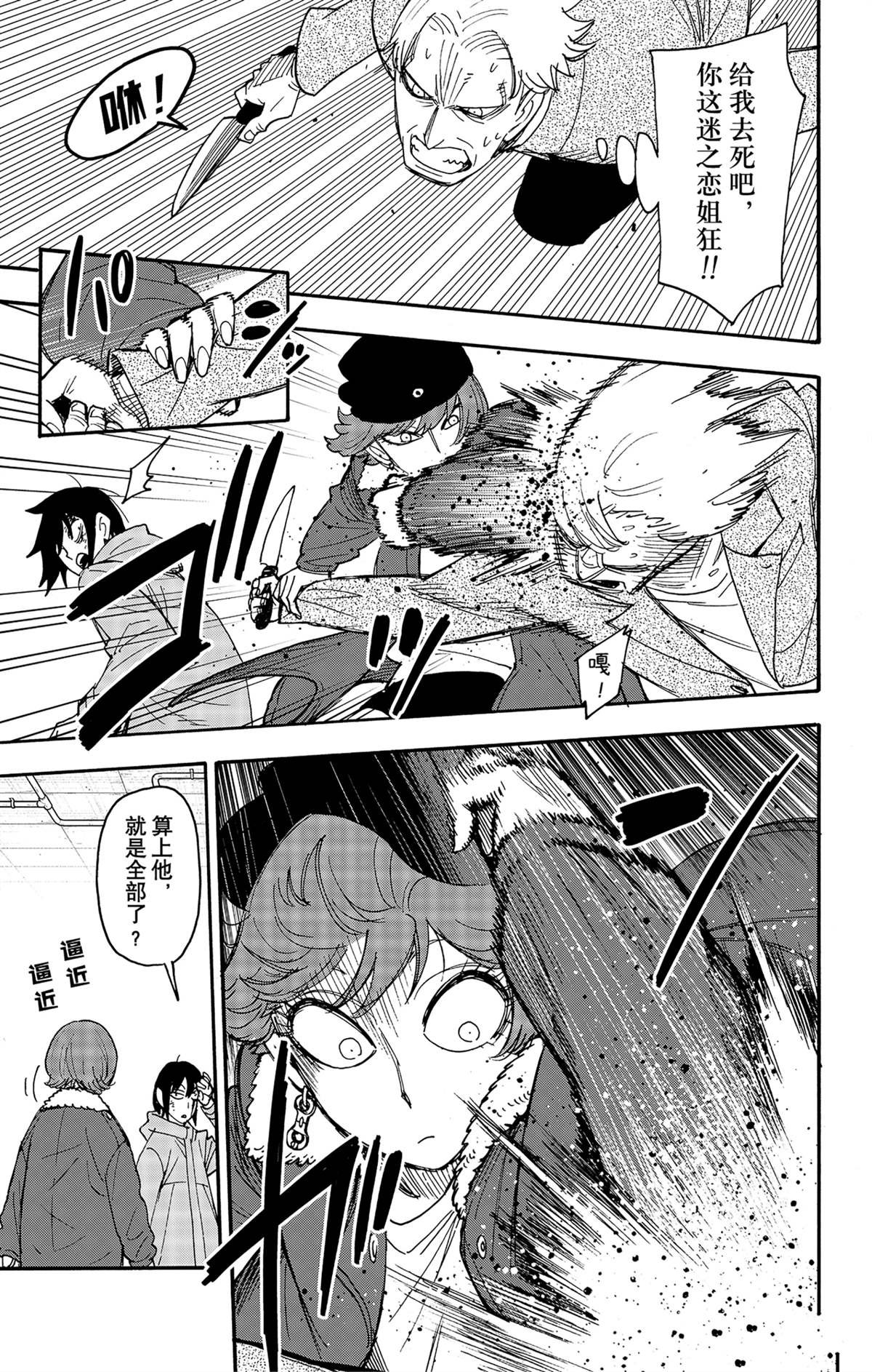 第89话 试看版
