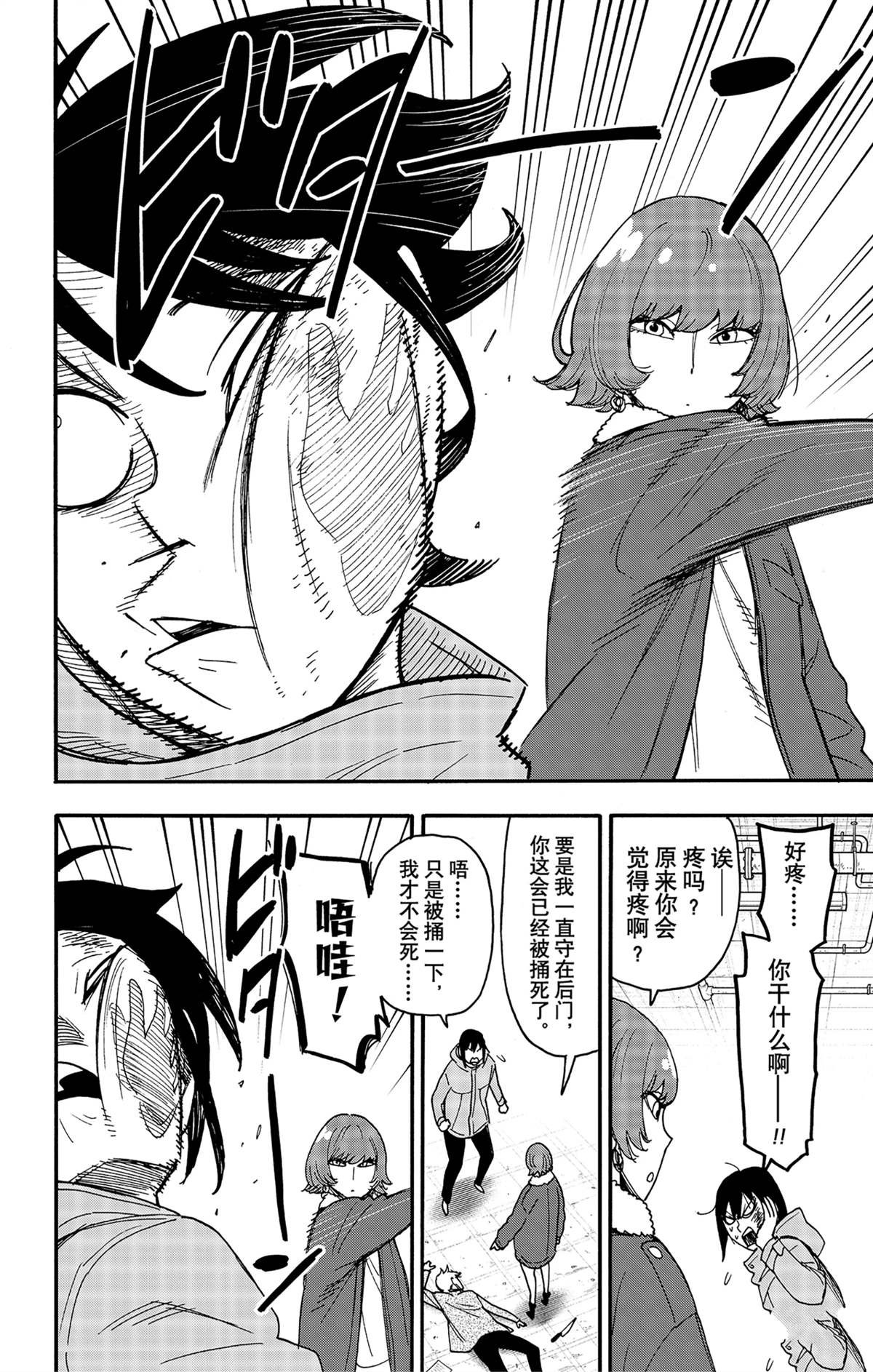 第89话 试看版