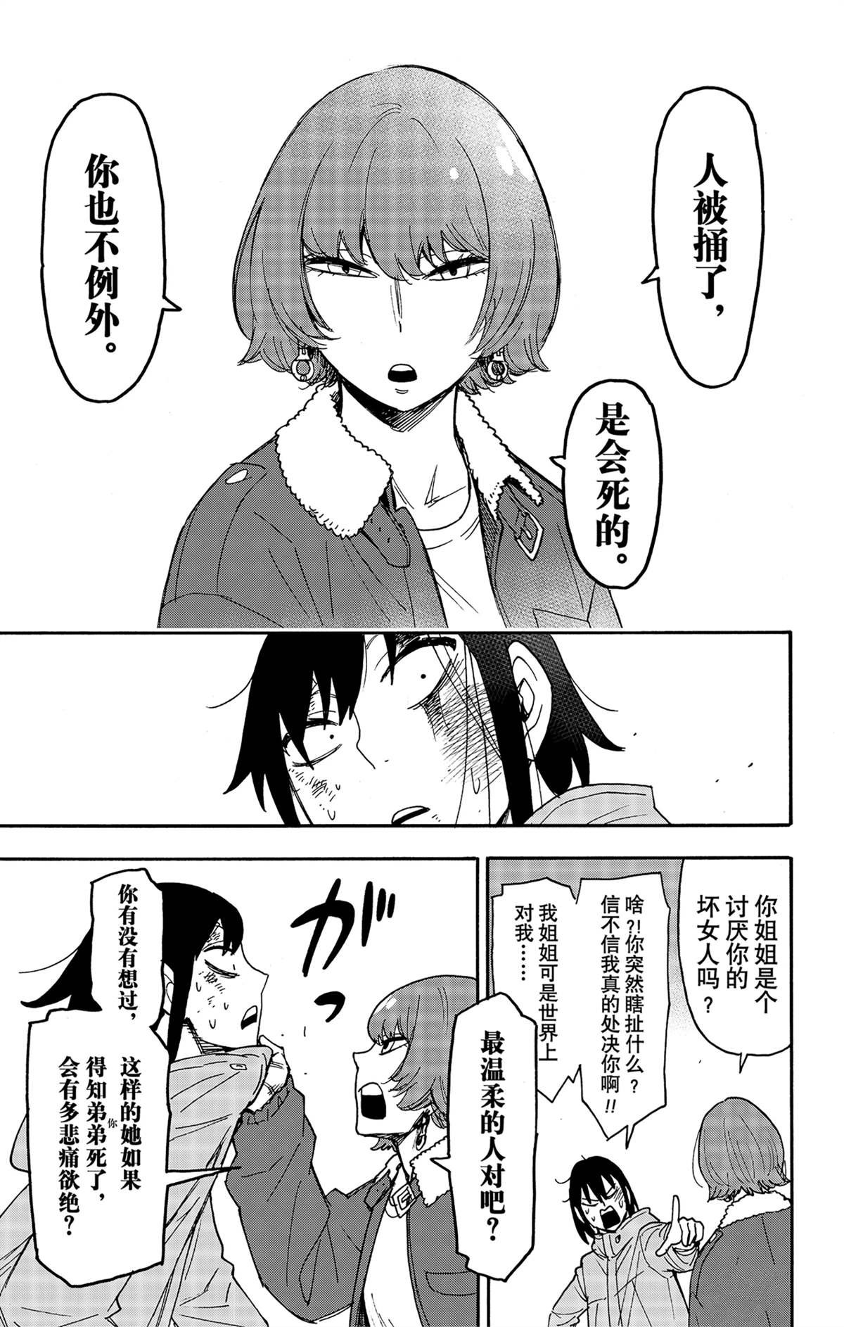第89话 试看版