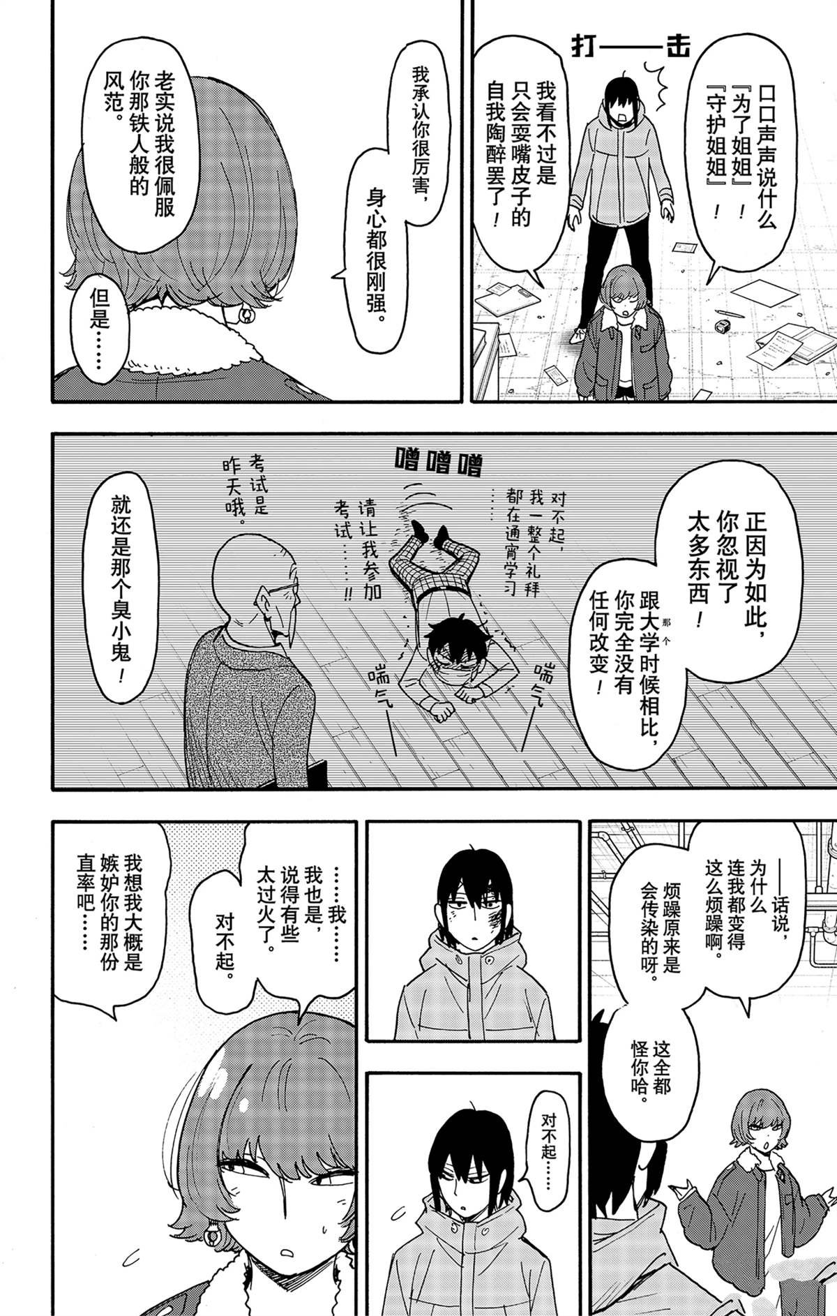 第89话 试看版
