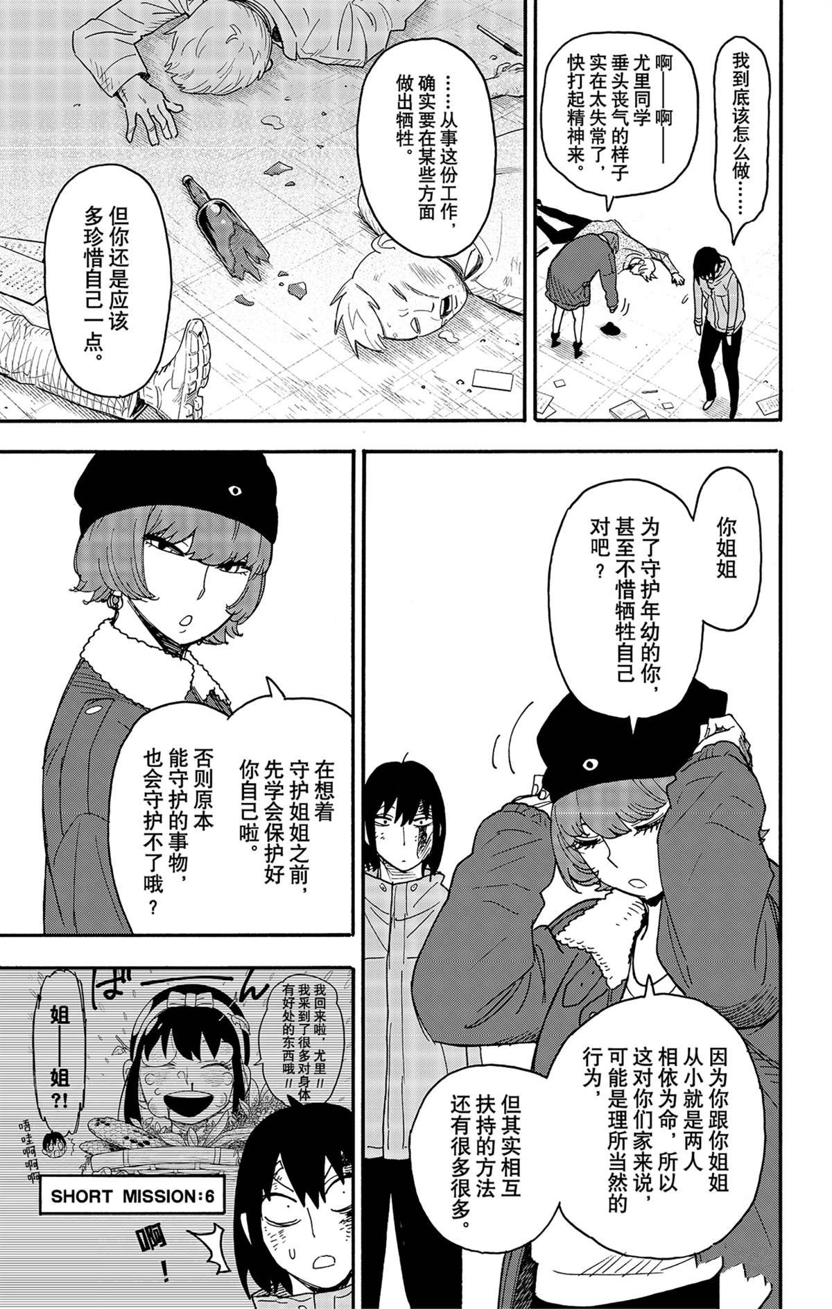 第89话 试看版