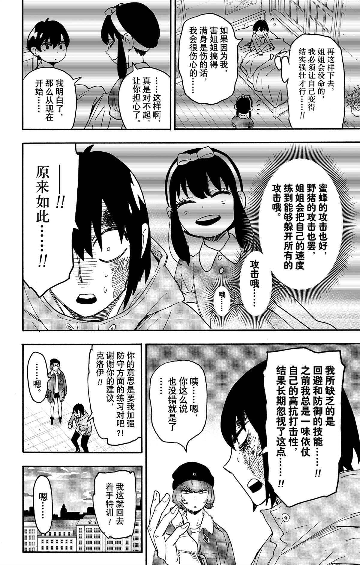 第89话 试看版