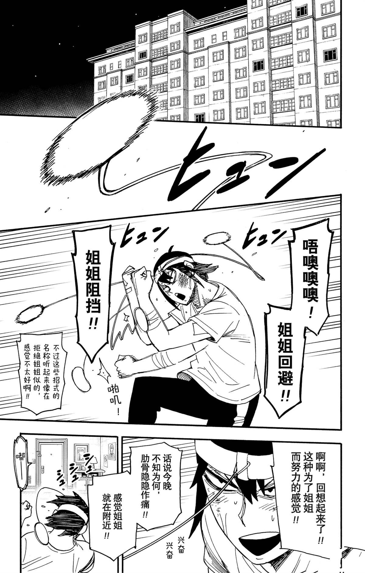 第89话 试看版