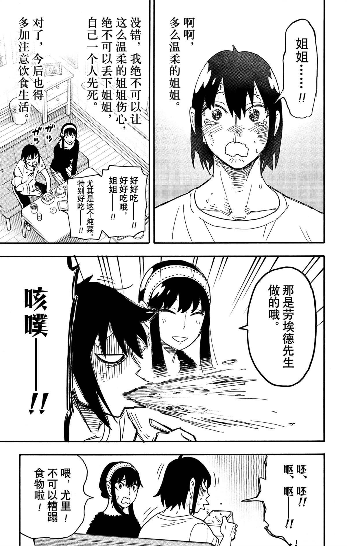 第89话 试看版