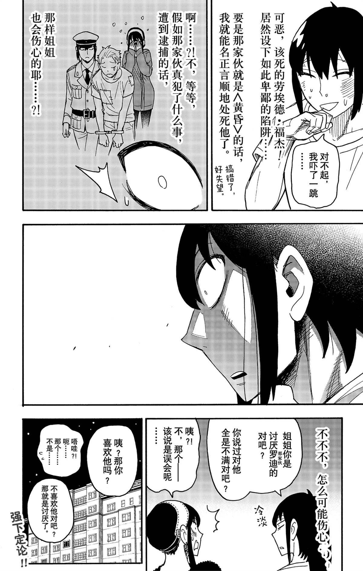 第89话 试看版