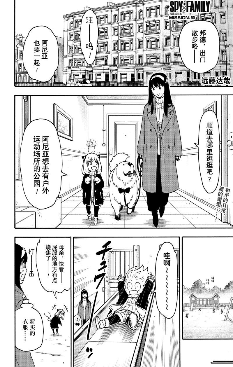 第90话 试看版