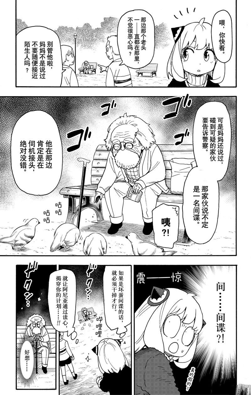 第90话 试看版