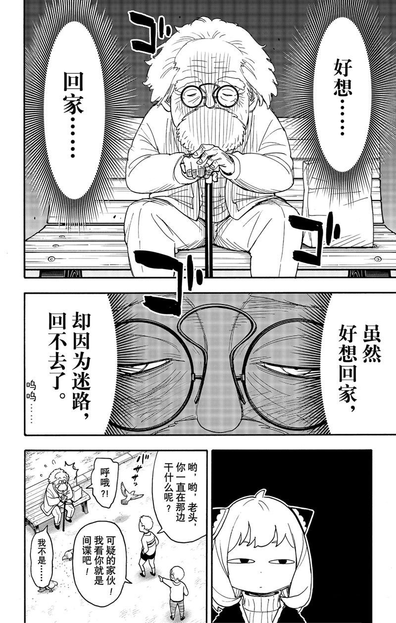 第90话 试看版