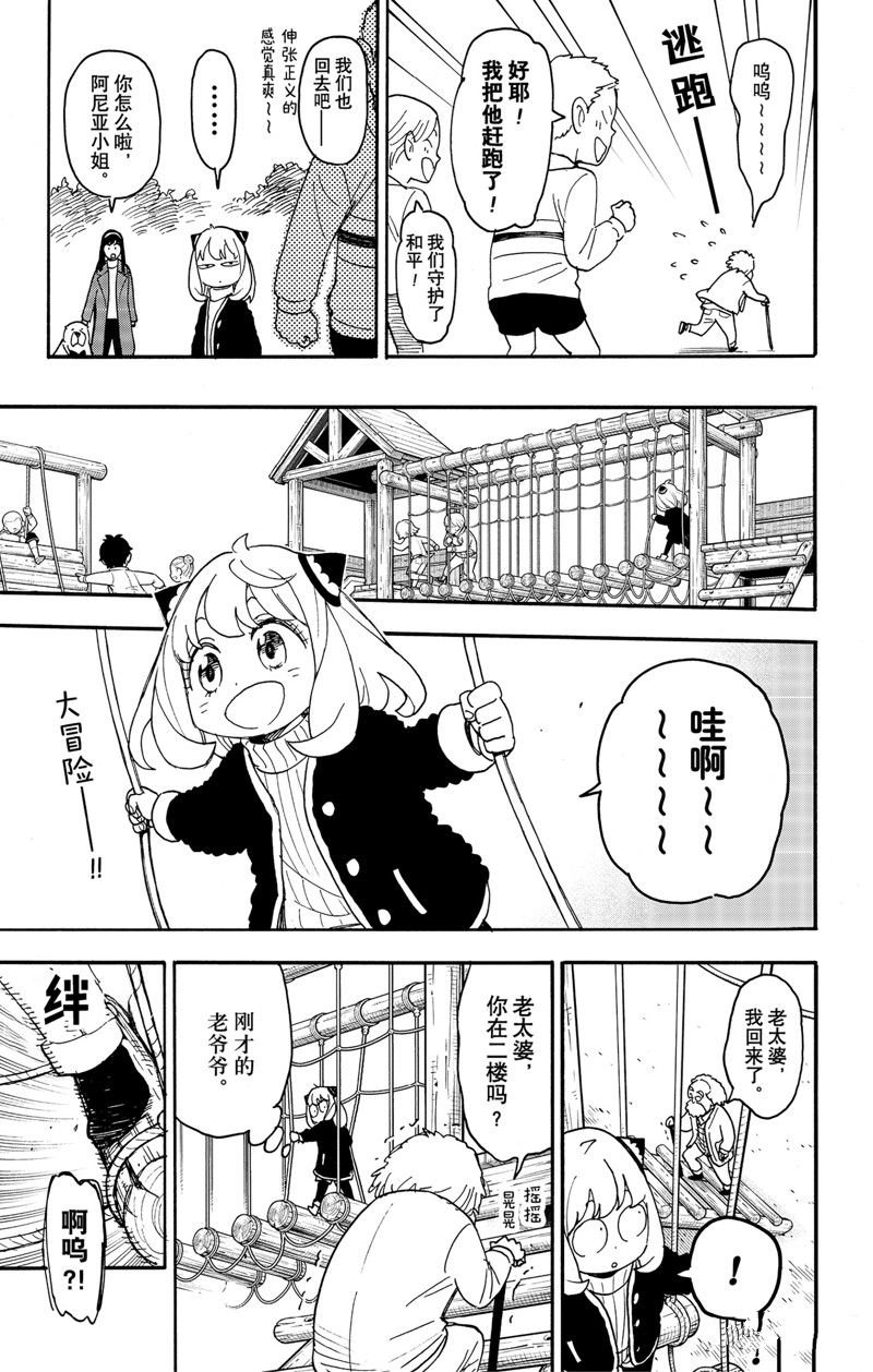 第90话 试看版