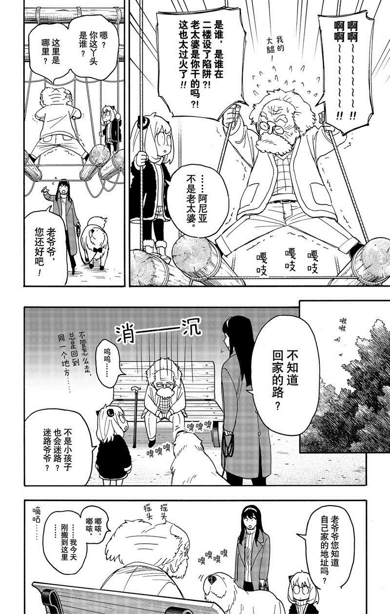 第90话 试看版