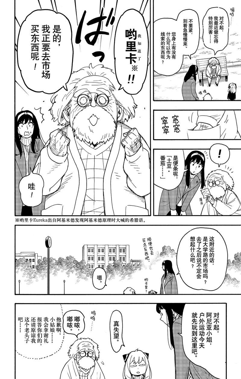第90话 试看版
