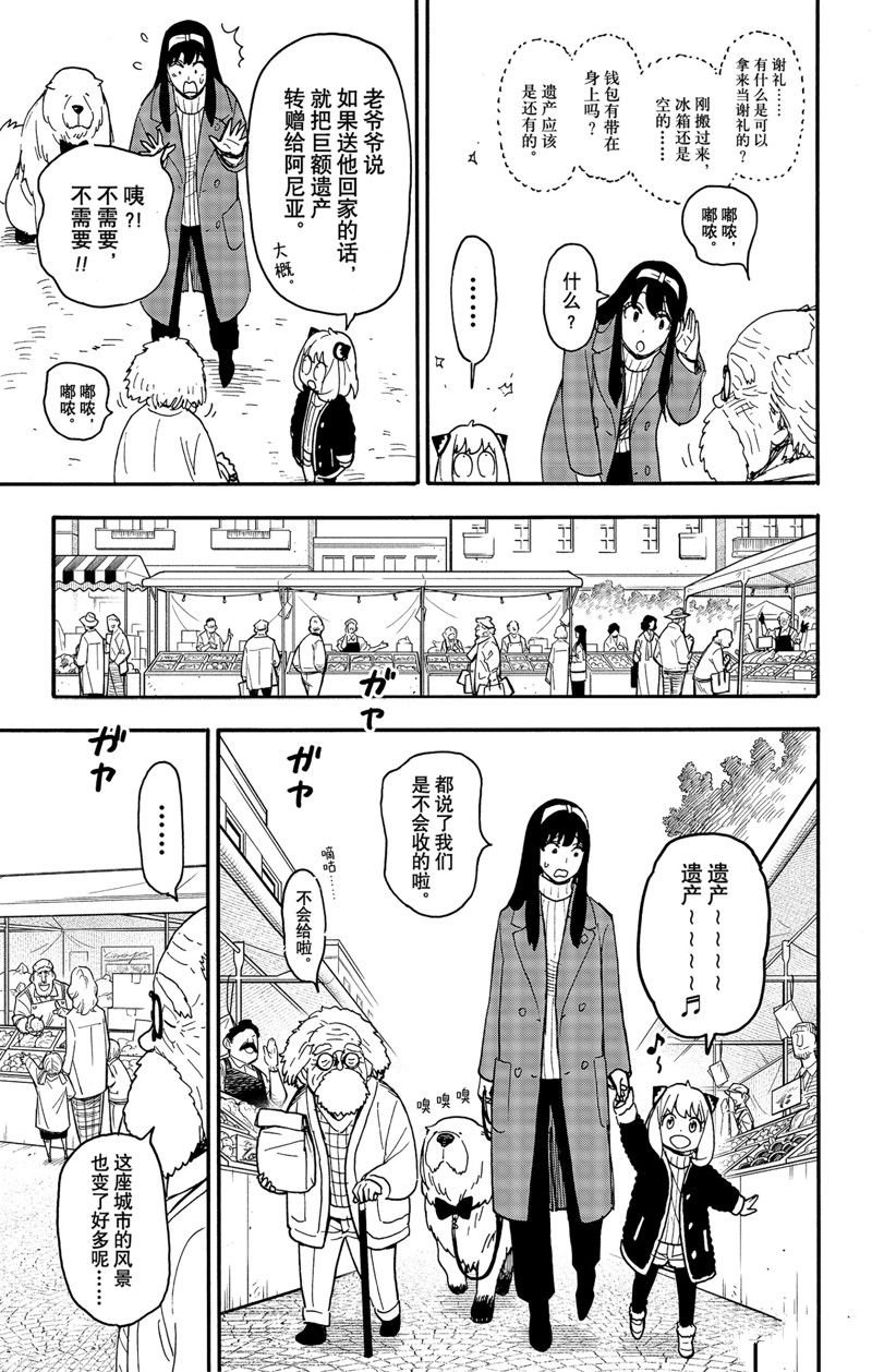 第90话 试看版